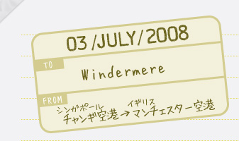 03july2008_to Windermere from シンガポール チャンギ空港→イギリス マンチェスター空港