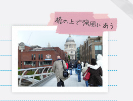 橋の上で強風にあう