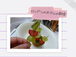 ロンドンのホテルの朝食